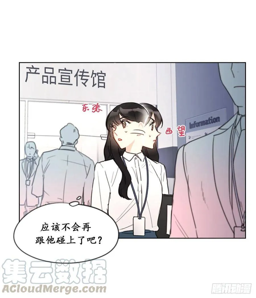 7.老板居然是大变态 第17页