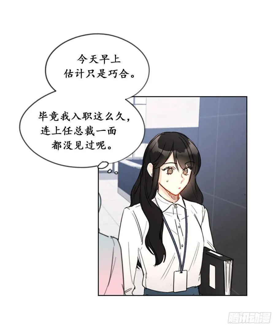 7.老板居然是大变态 第18页