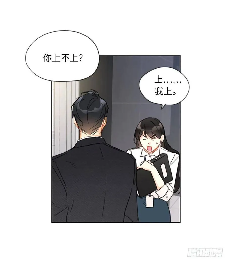 7.老板居然是大变态 第22页