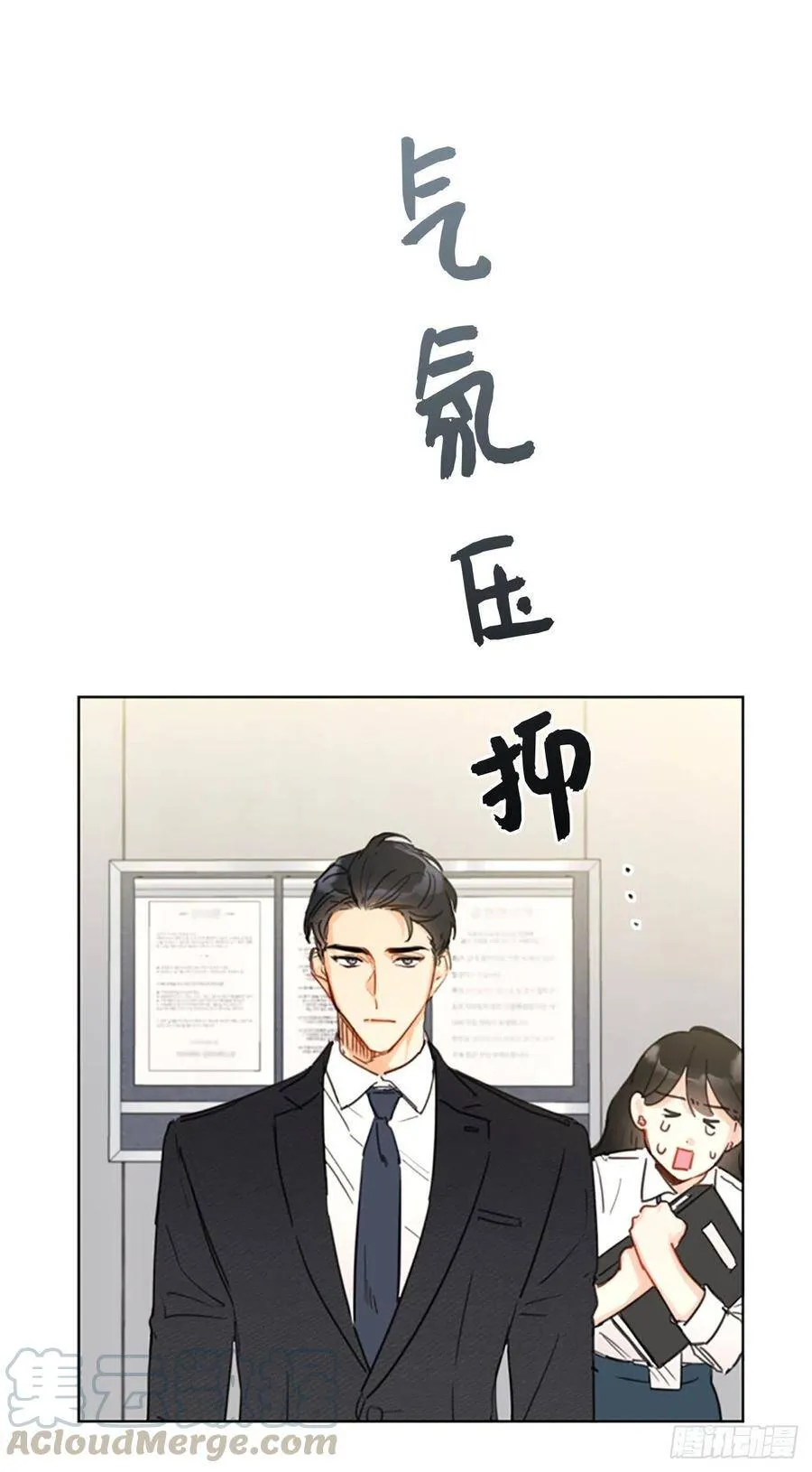 7.老板居然是大变态 第23页