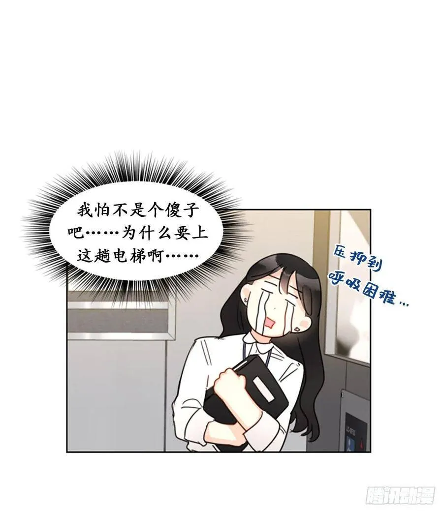 7.老板居然是大变态 第24页