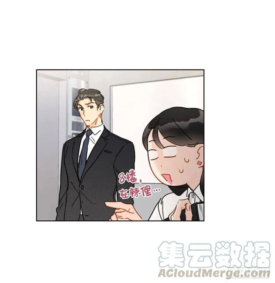 7.老板居然是大变态 第31页
