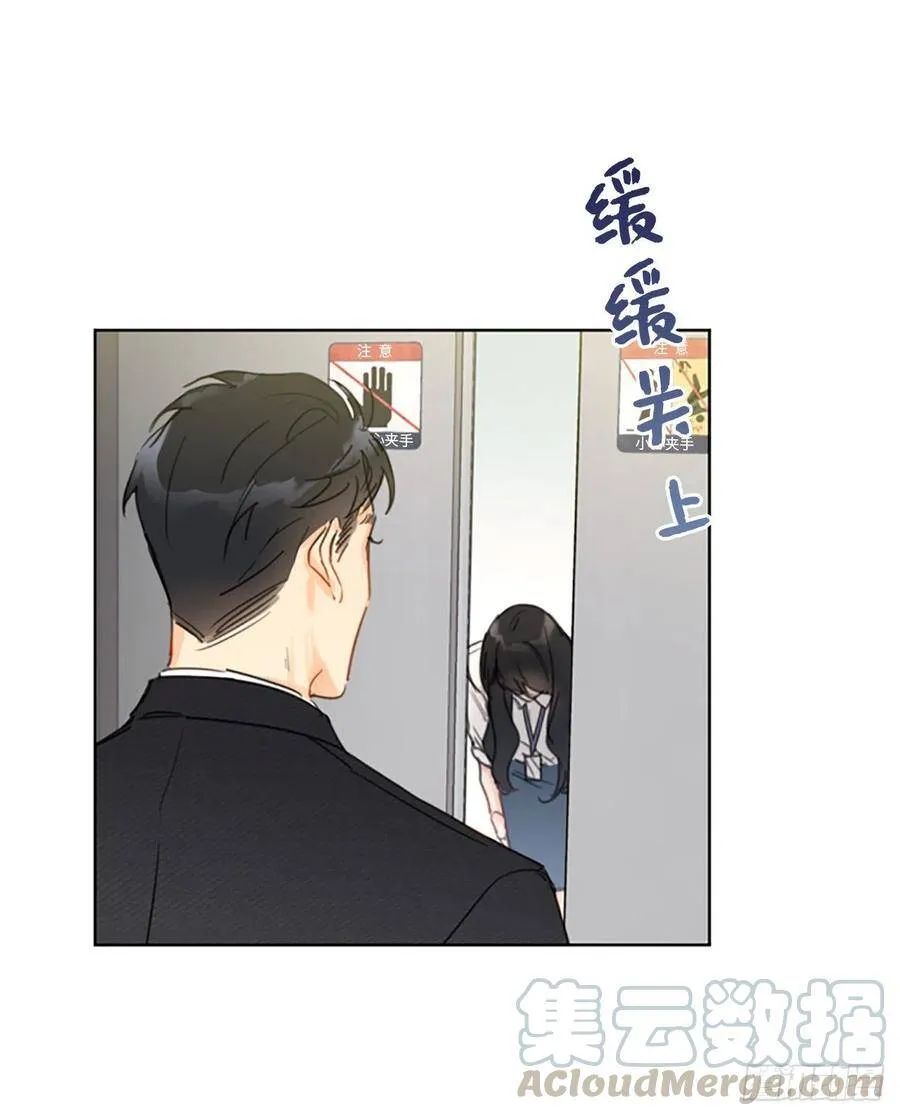 7.老板居然是大变态 第33页