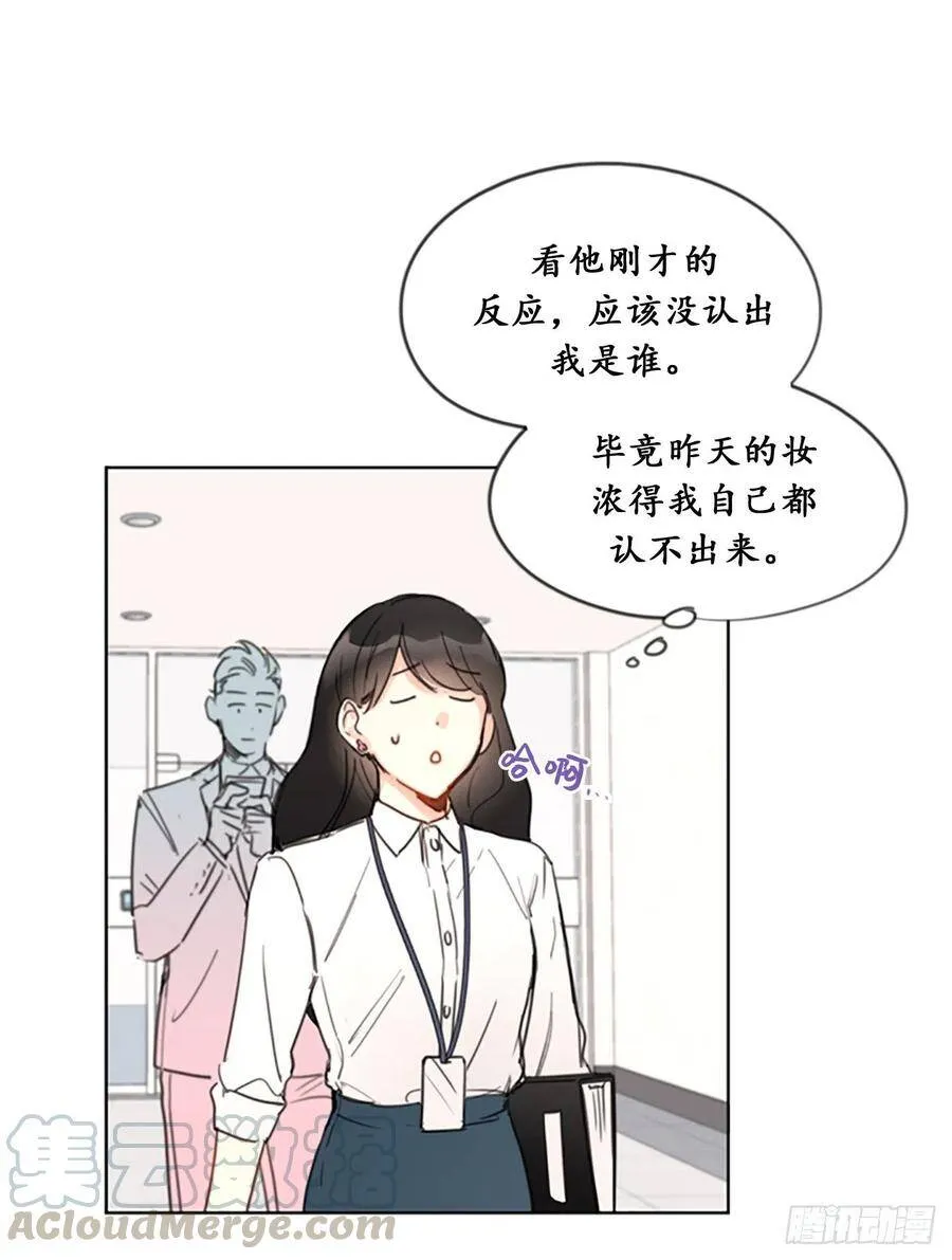 7.老板居然是大变态 第35页
