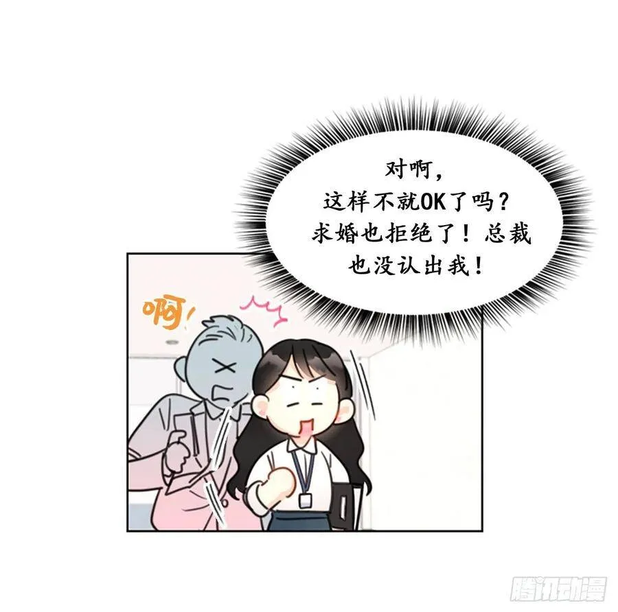 7.老板居然是大变态 第36页