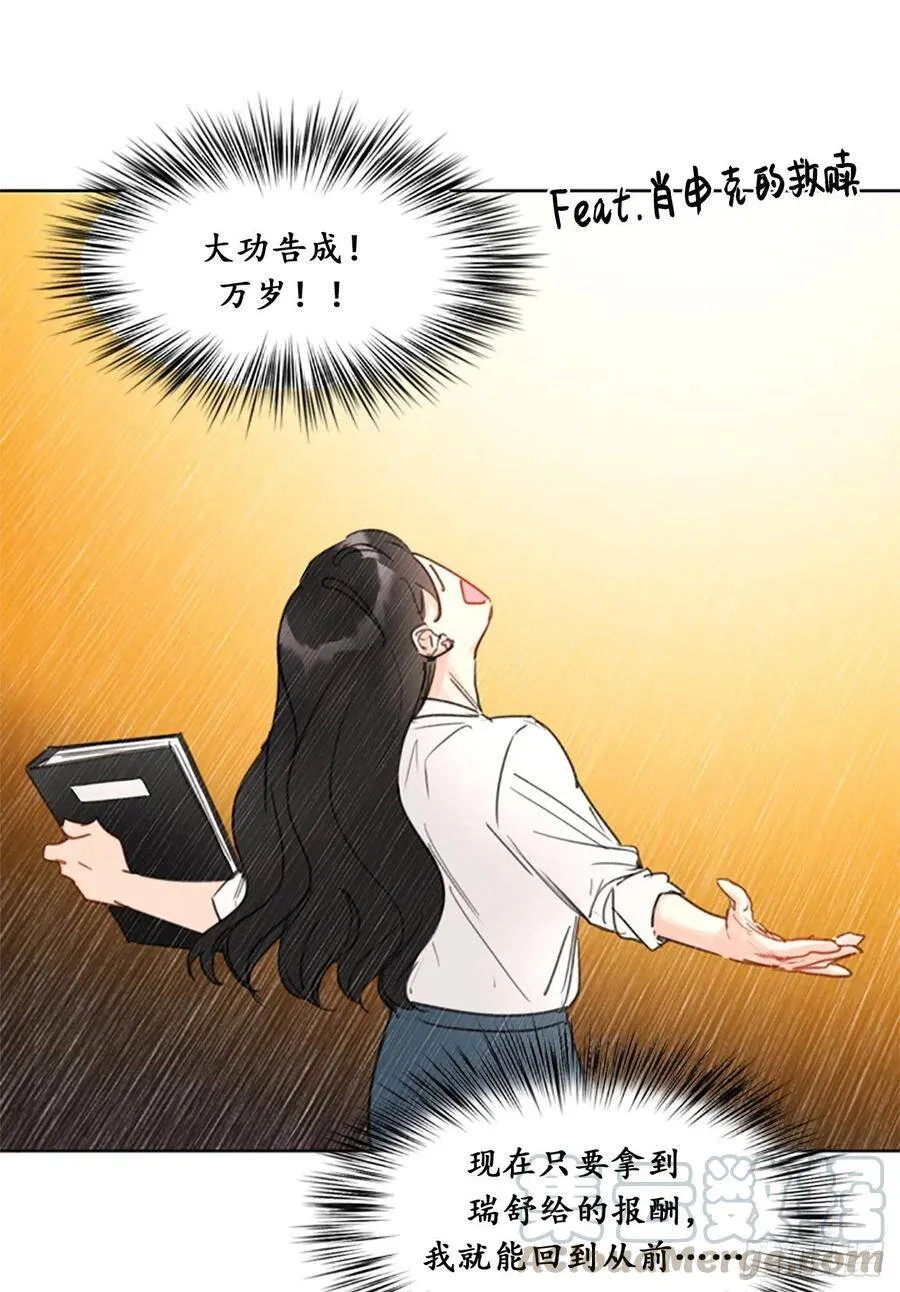 7.老板居然是大变态 第37页