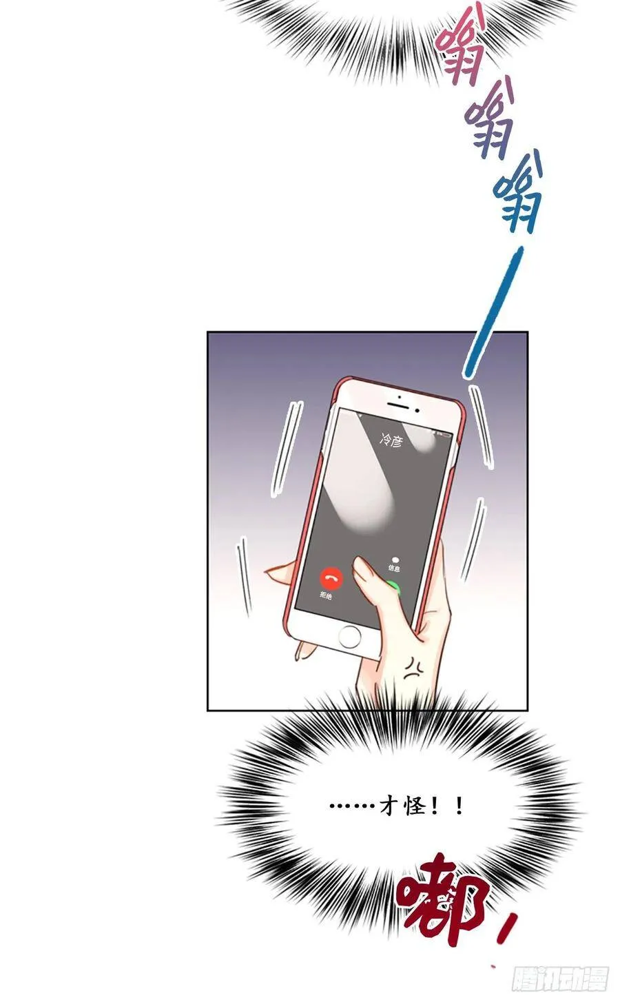 7.老板居然是大变态 第38页