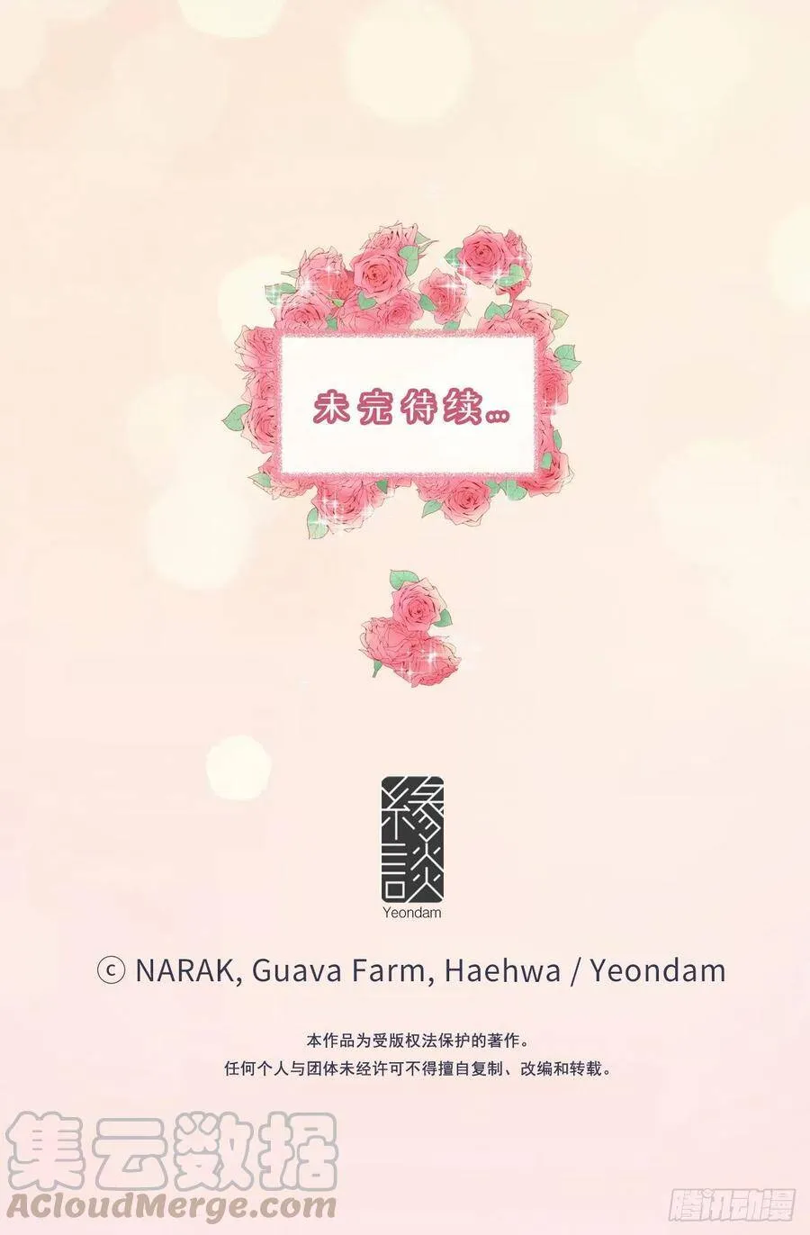 7.老板居然是大变态 第39页