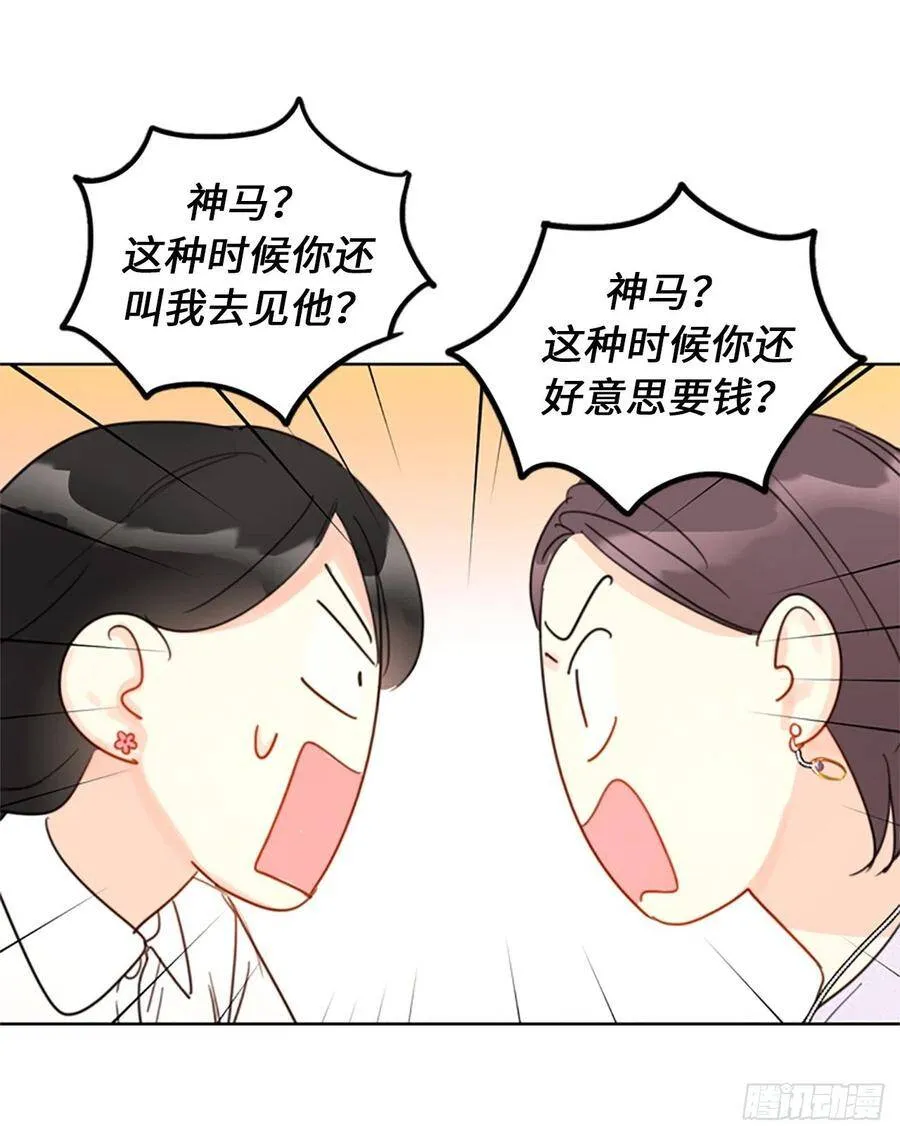 7.老板居然是大变态 第42页