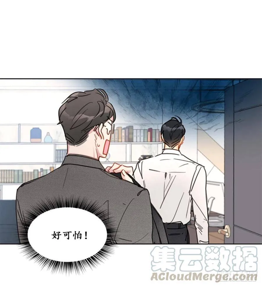 8.我不要面子的吗？ 第3页