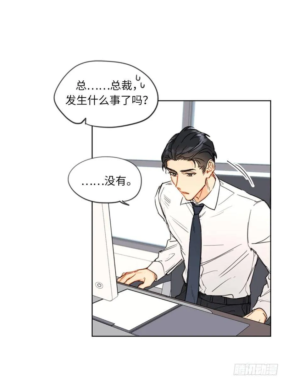 8.我不要面子的吗？ 第4页