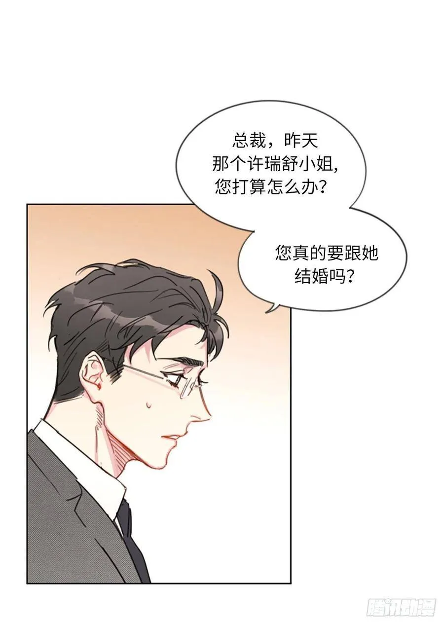8.我不要面子的吗？ 第6页