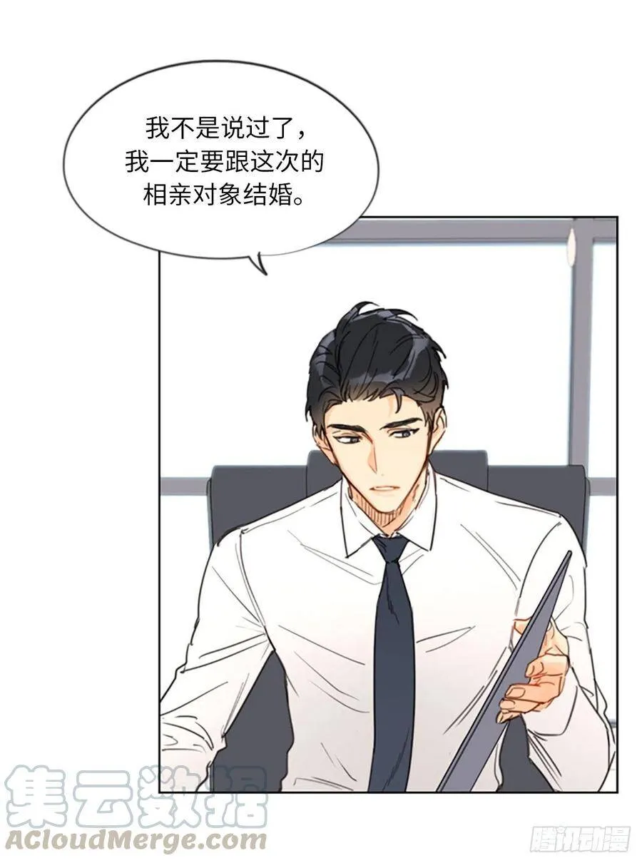 8.我不要面子的吗？ 第7页
