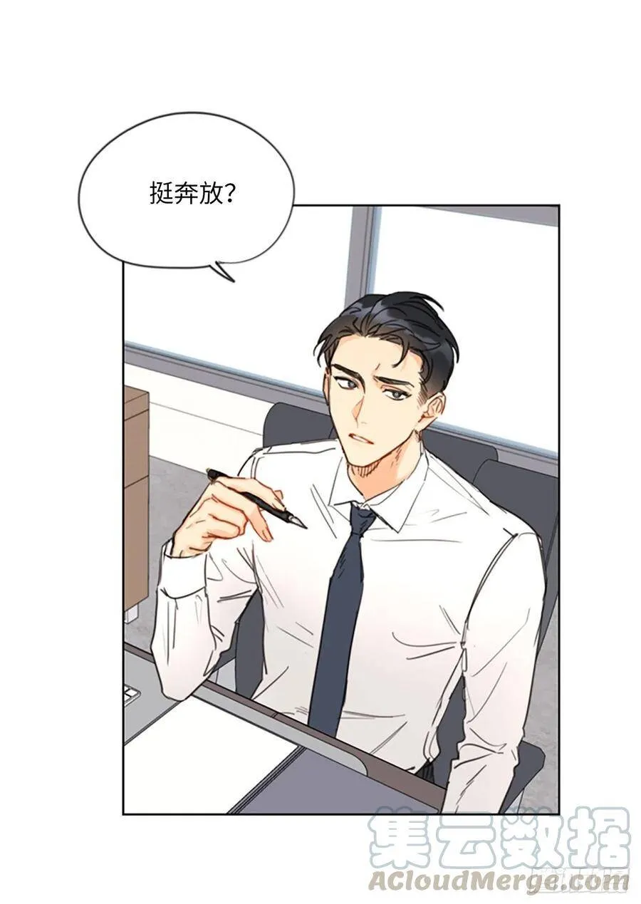 8.我不要面子的吗？ 第9页