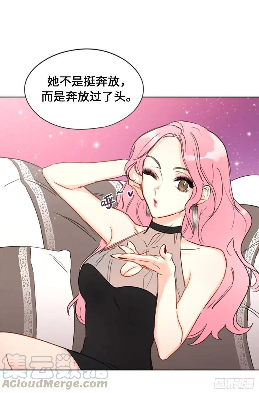 8.我不要面子的吗？ 第11页