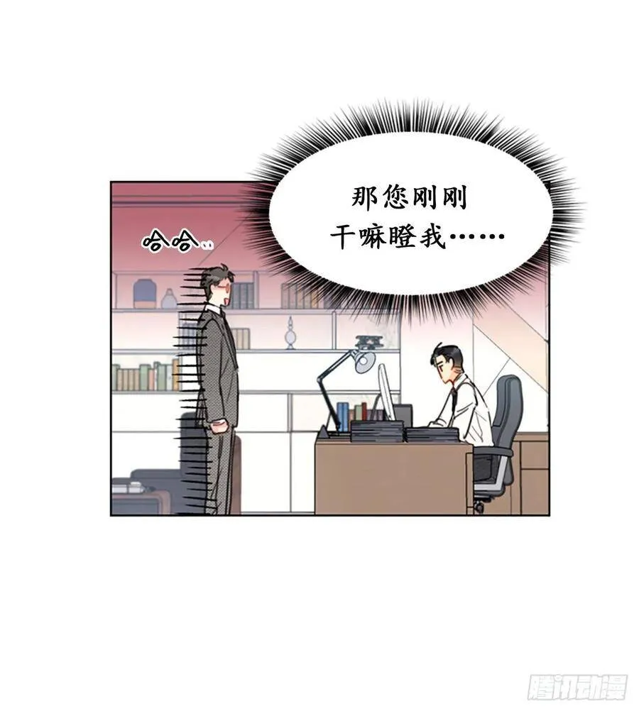 8.我不要面子的吗？ 第12页