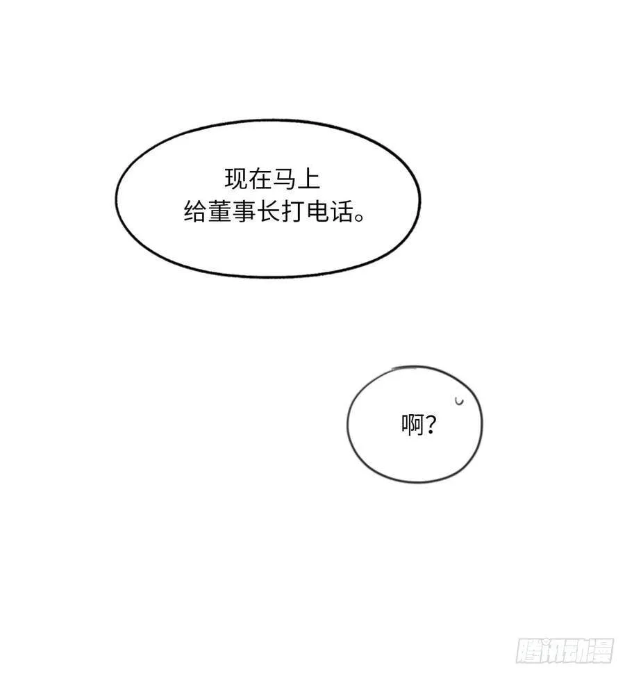 8.我不要面子的吗？ 第16页