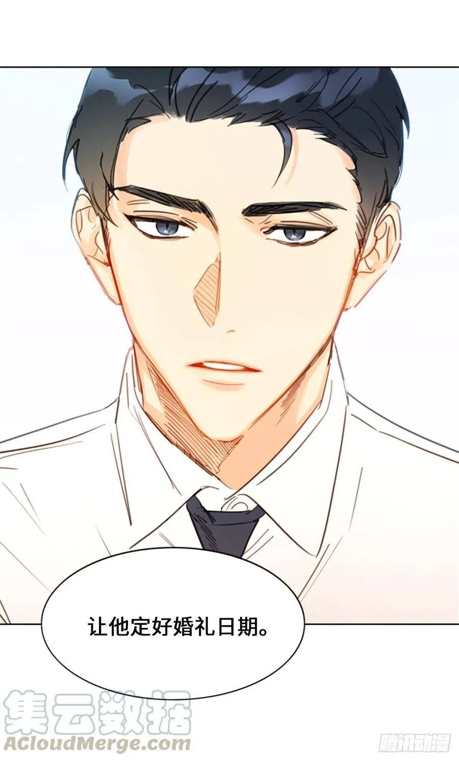 8.我不要面子的吗？ 第17页