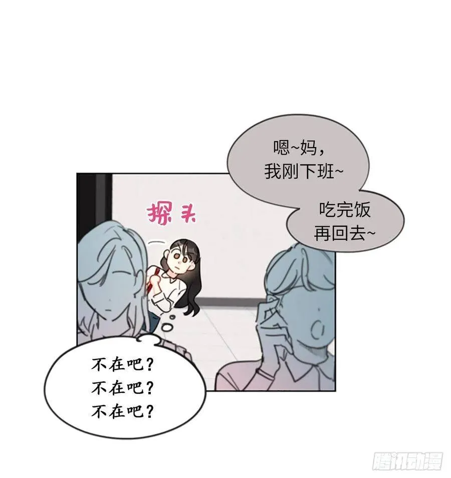 8.我不要面子的吗？ 第18页