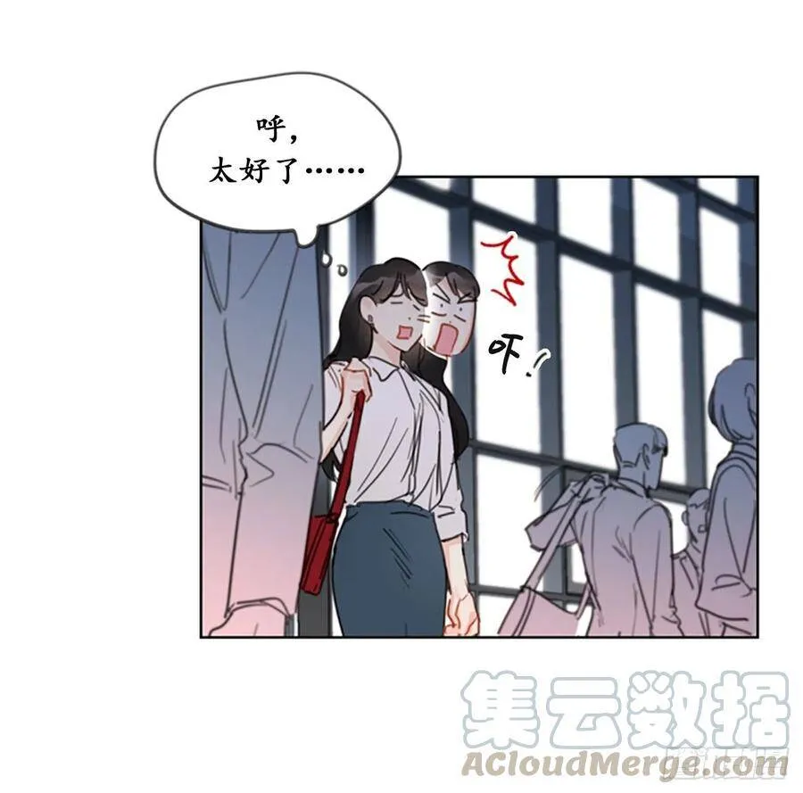 8.我不要面子的吗？ 第19页