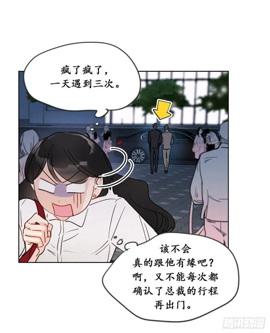 8.我不要面子的吗？ 第20页