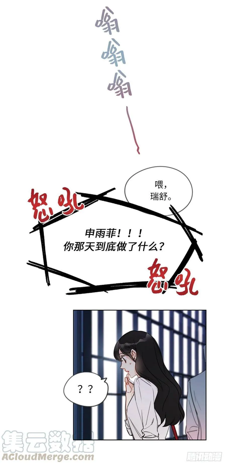 8.我不要面子的吗？ 第21页