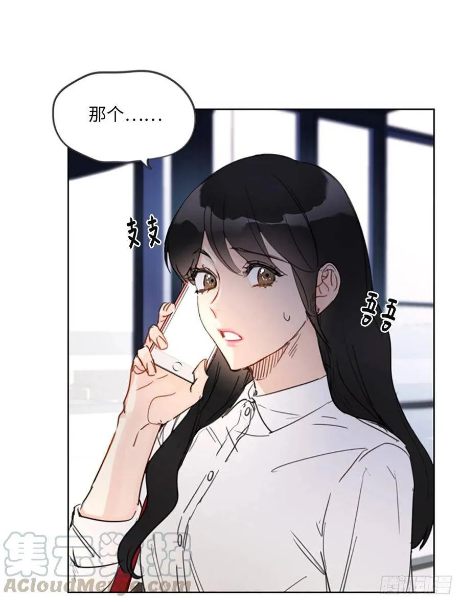 8.我不要面子的吗？ 第23页