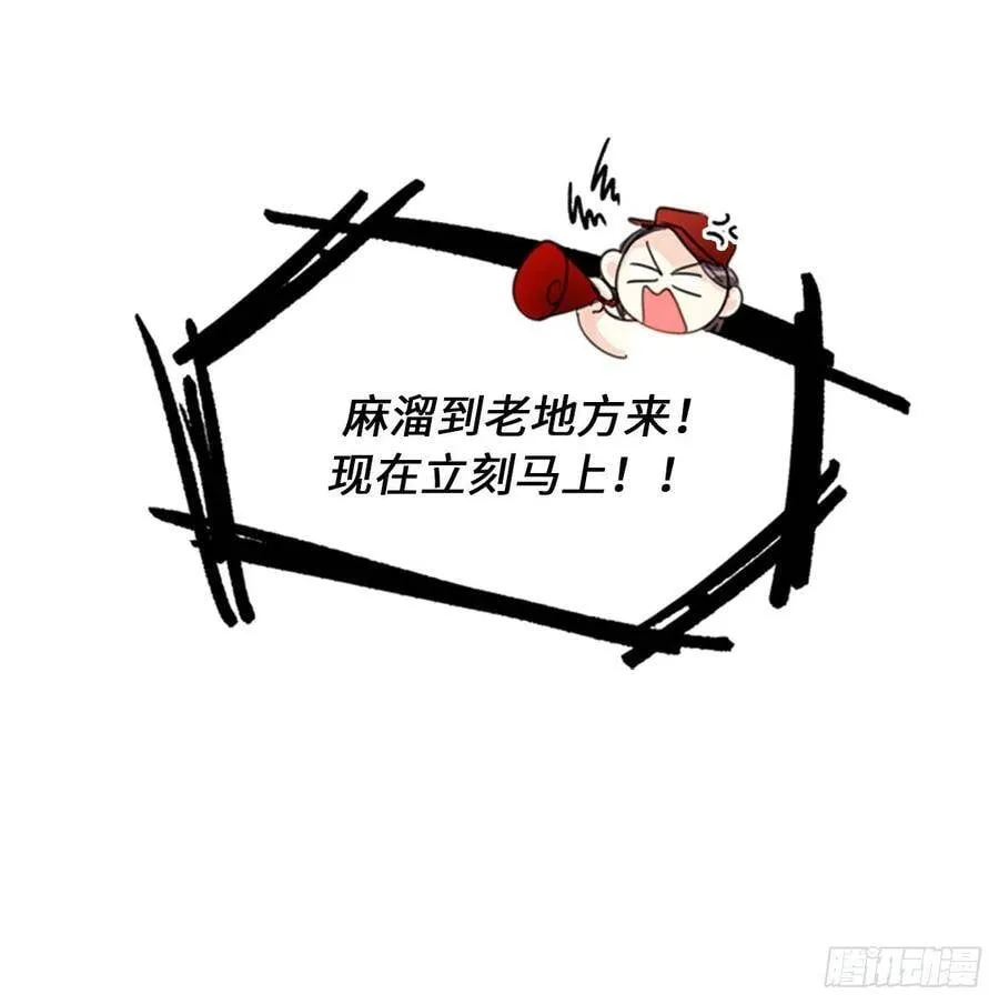 8.我不要面子的吗？ 第24页