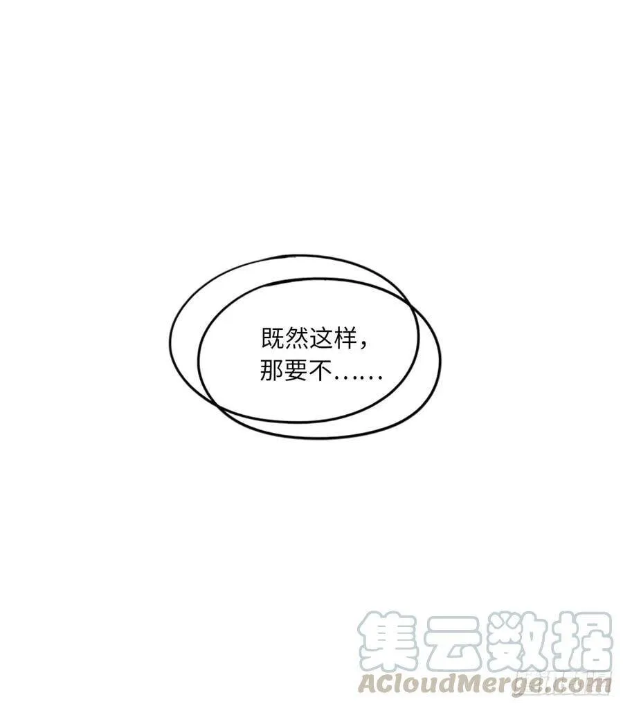 8.我不要面子的吗？ 第31页