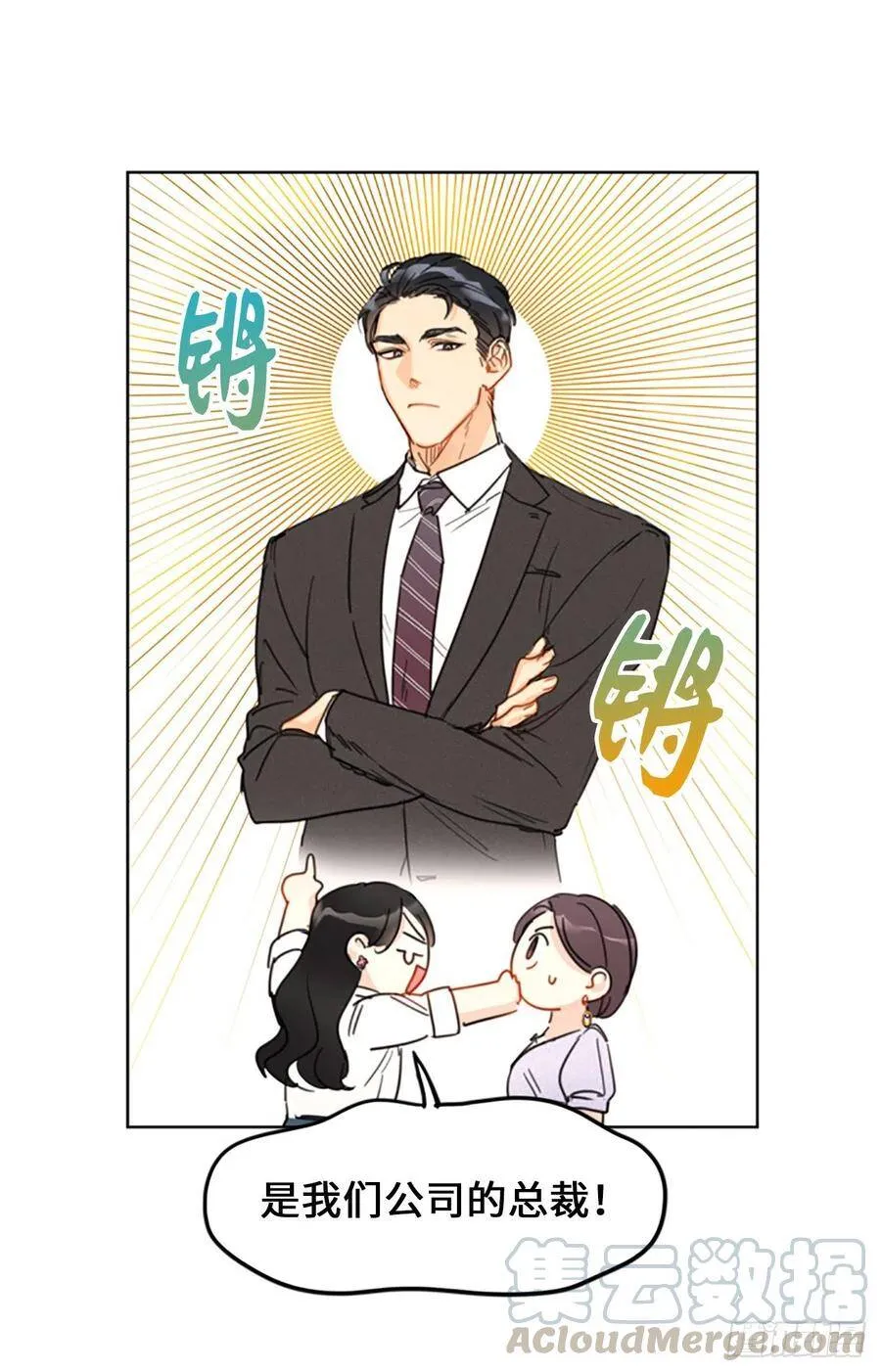 8.我不要面子的吗？ 第35页