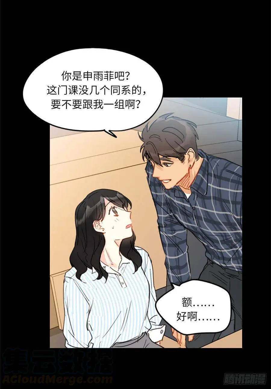 8.我不要面子的吗？ 第41页