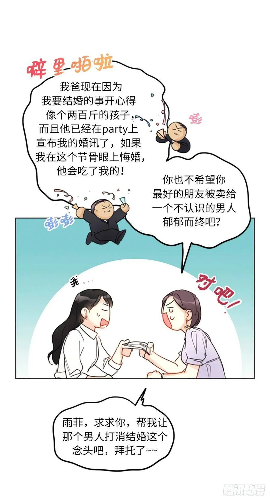 9.狗血一般的初恋 第2页