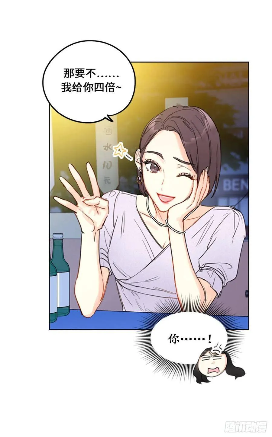 9.狗血一般的初恋 第4页