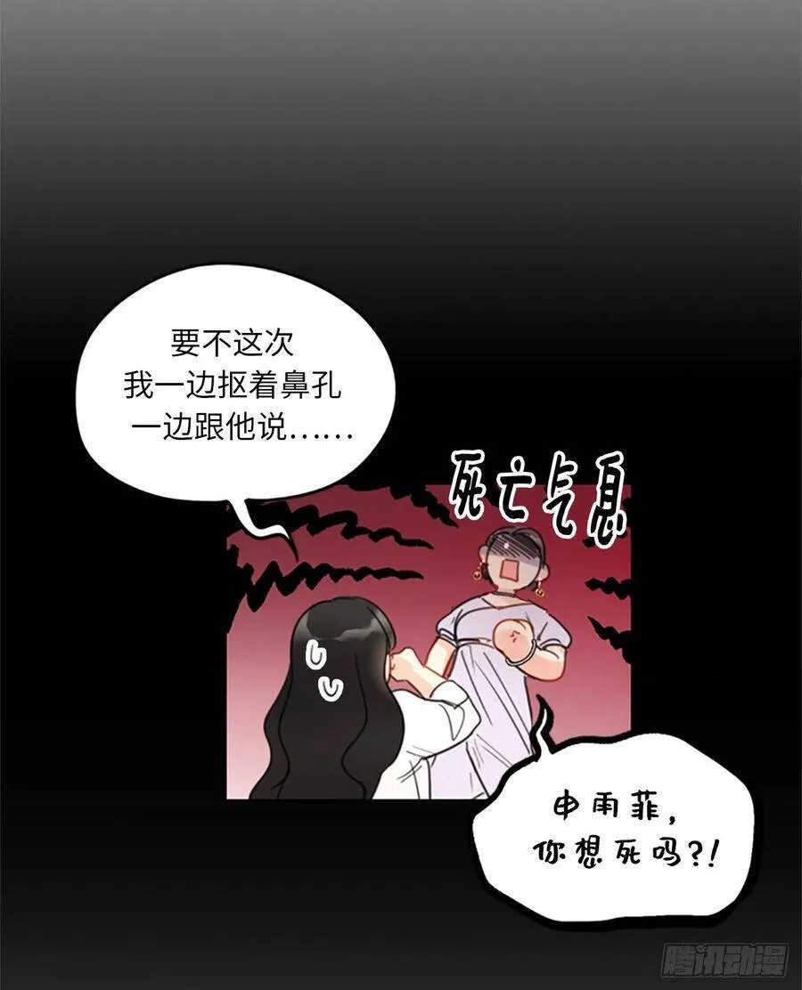 9.狗血一般的初恋 第6页