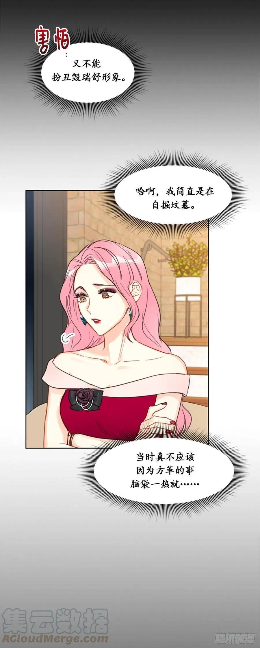 9.狗血一般的初恋 第7页