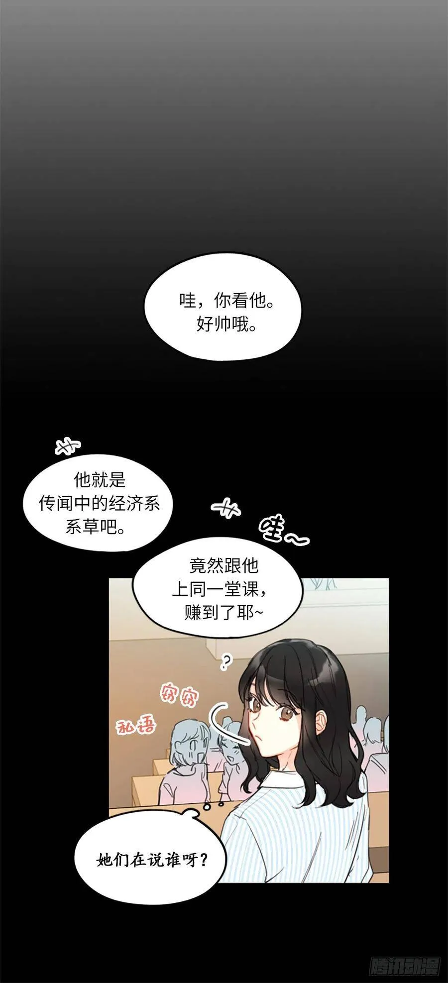 9.狗血一般的初恋 第8页
