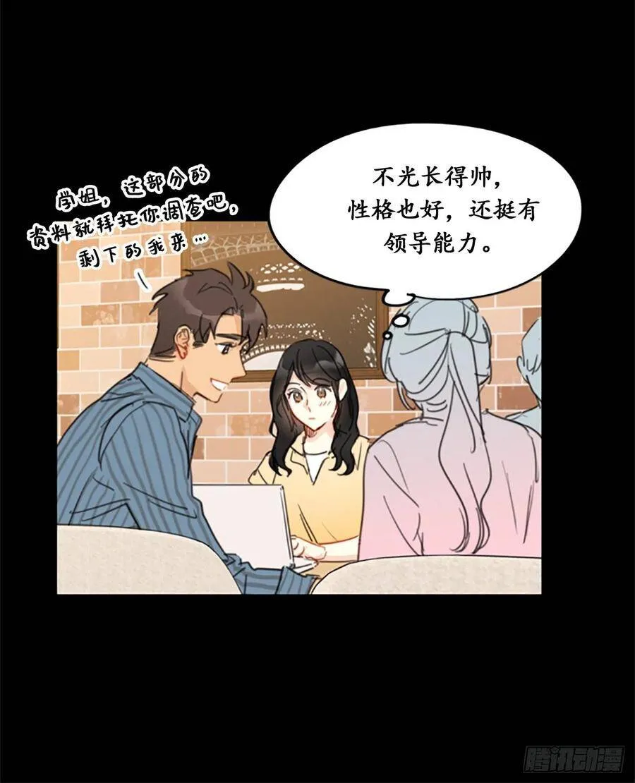 9.狗血一般的初恋 第12页