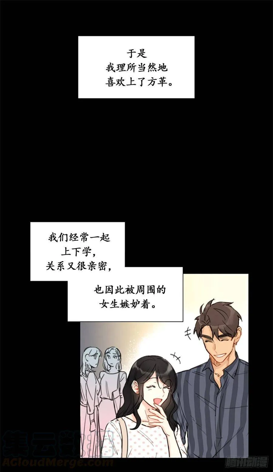 9.狗血一般的初恋 第13页