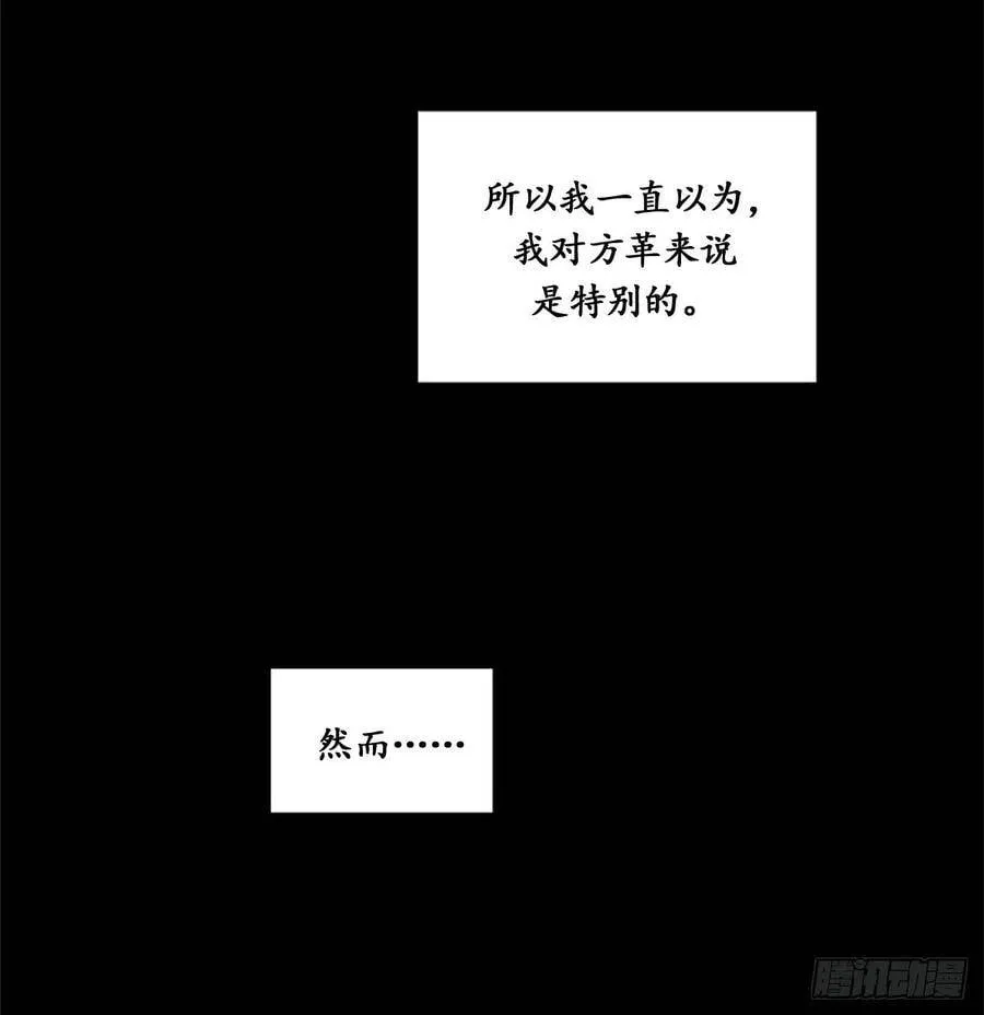 9.狗血一般的初恋 第14页