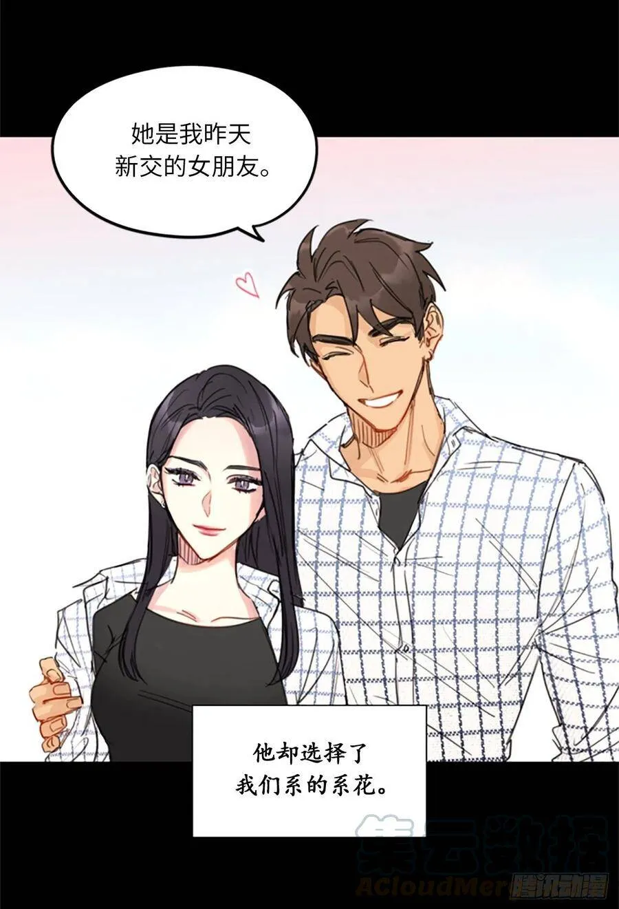 9.狗血一般的初恋 第15页