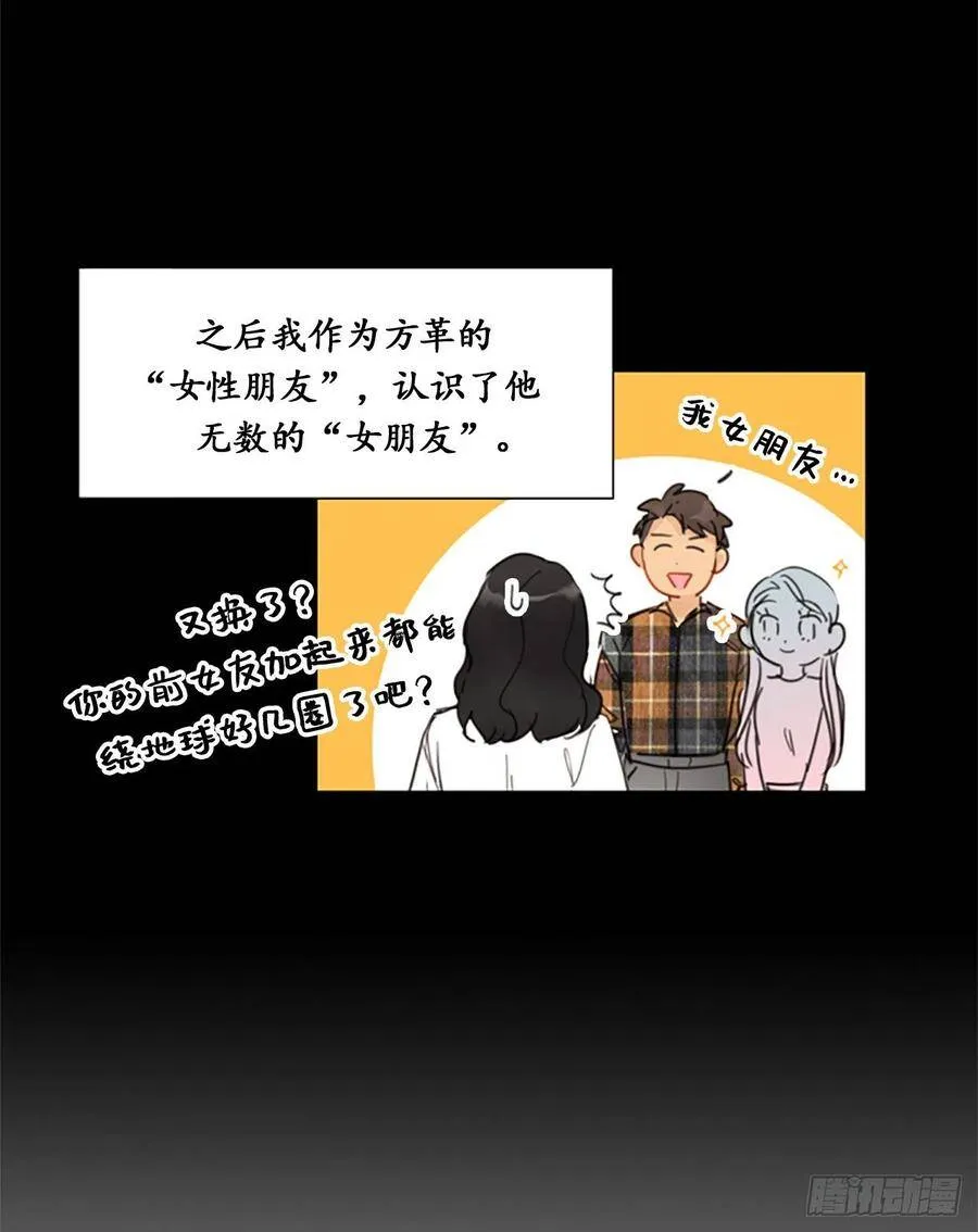 9.狗血一般的初恋 第16页