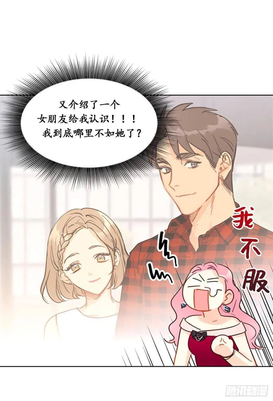 9.狗血一般的初恋 第18页