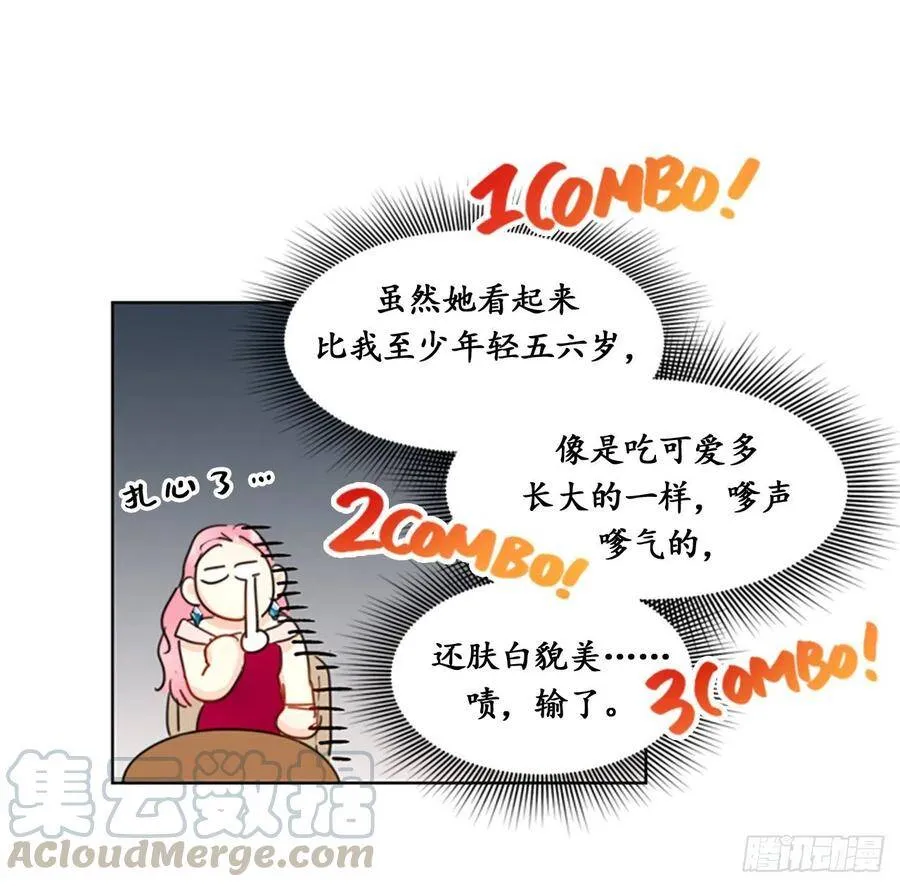 9.狗血一般的初恋 第19页