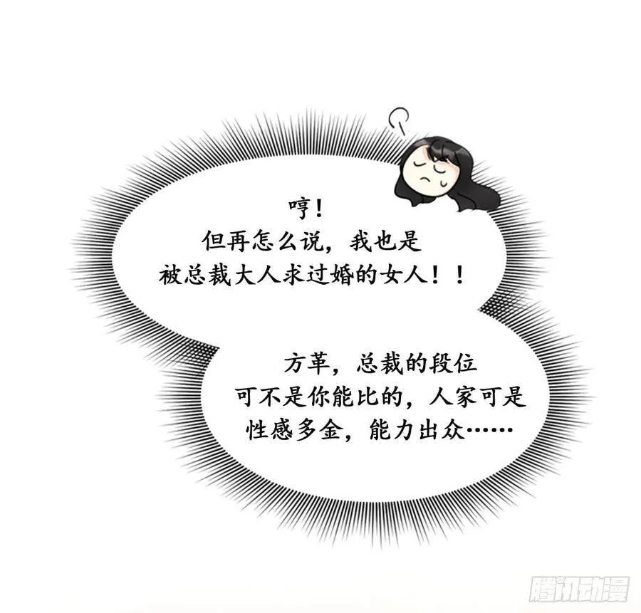 9.狗血一般的初恋 第20页