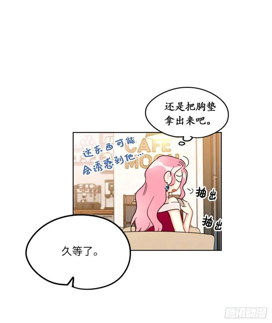 9.狗血一般的初恋 第22页