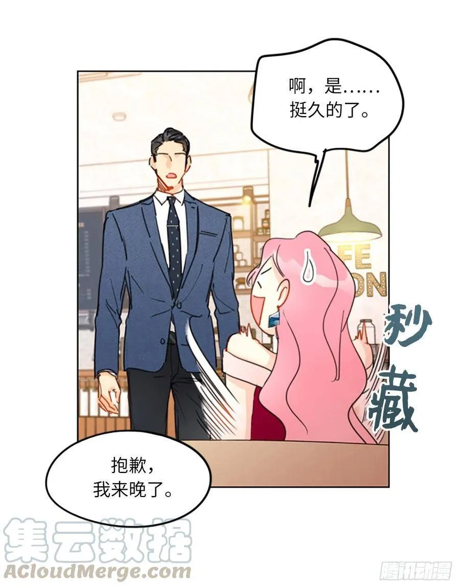 9.狗血一般的初恋 第23页