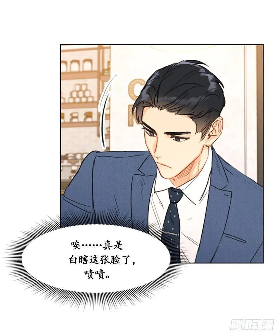 9.狗血一般的初恋 第24页