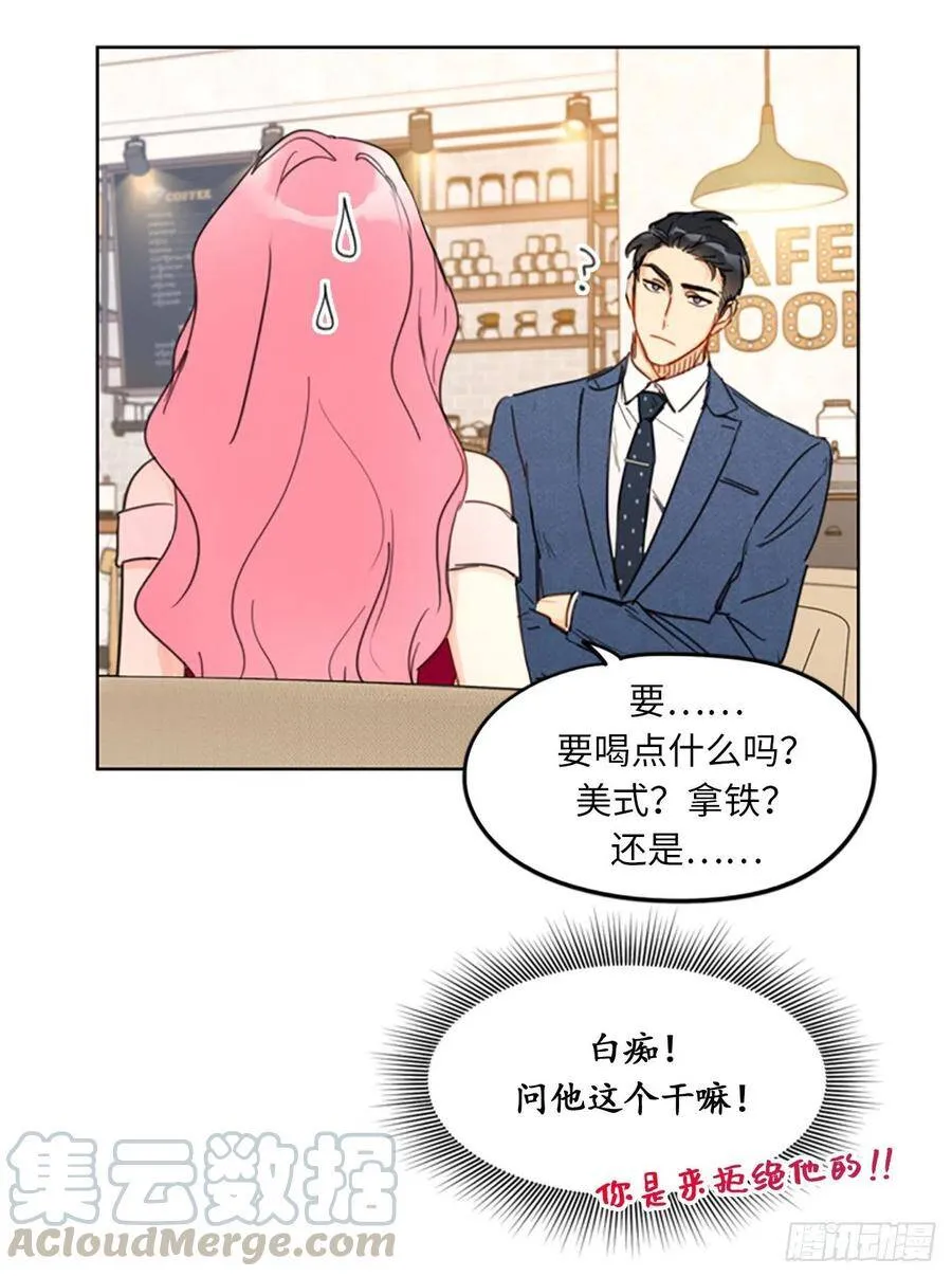 9.狗血一般的初恋 第25页