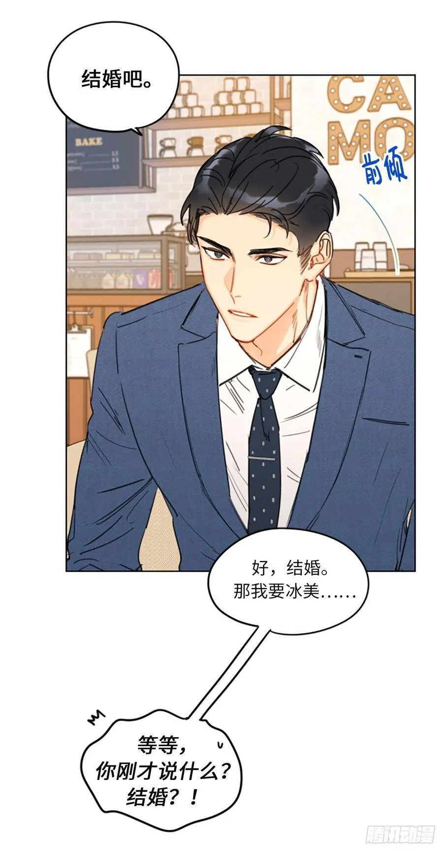9.狗血一般的初恋 第26页