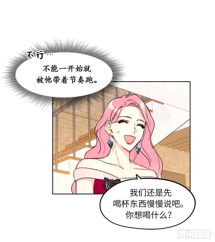 9.狗血一般的初恋 第28页